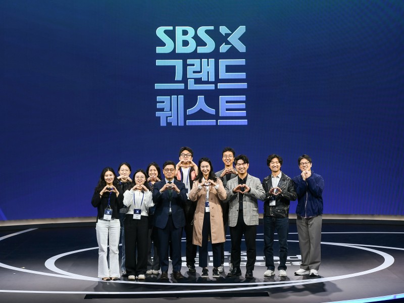 SBS X 그랜드퀘스트 포럼