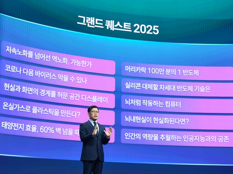 SBS X 그랜드퀘스트 포럼