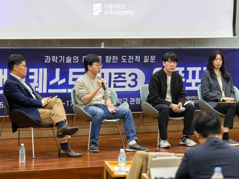 그랜드퀘스트 시즌3 오픈 포럼
