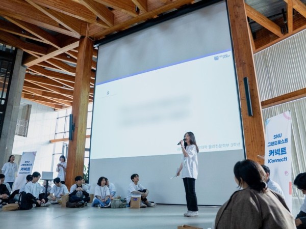 SNU 그랜드퀘스트 커넥트 사진 3