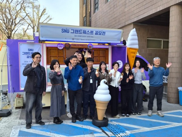 SNU 그랜드퀘스트 공모전 간식차 이벤트 사진 1